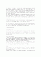 자일리톨의 성공전략 4페이지