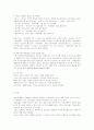 자일리톨의 성공전략 5페이지