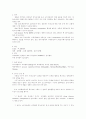 코카콜라의 마게팅 보고서 2페이지