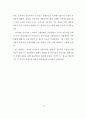 신 유통업태 진출에 따른 울산지역 유통업체의 경쟁력 강화에 관한 연구 15페이지