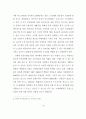 신 유통업태 진출에 따른 울산지역 유통업체의 경쟁력 강화에 관한 연구 19페이지