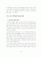 신 유통업태 진출에 따른 울산지역 유통업체의 경쟁력 강화에 관한 연구 21페이지