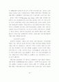 신 유통업태 진출에 따른 울산지역 유통업체의 경쟁력 강화에 관한 연구 38페이지