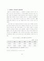 신 유통업태 진출에 따른 울산지역 유통업체의 경쟁력 강화에 관한 연구 55페이지