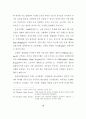 신 유통업태 진출에 따른 울산지역 유통업체의 경쟁력 강화에 관한 연구 79페이지