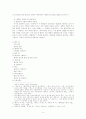 컴퓨터 게임의 서사적 특성 (컴퓨터게임) 2페이지