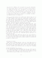 컴퓨터 게임의 서사적 특성 (컴퓨터게임) 6페이지