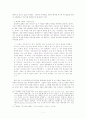 컴퓨터 게임의 서사적 특성 (컴퓨터게임) 7페이지