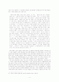 컴퓨터 게임의 서사적 특성 (컴퓨터게임) 9페이지