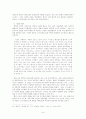 컴퓨터 게임의 서사적 특성 (컴퓨터게임) 10페이지