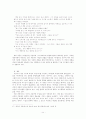 컴퓨터 게임의 서사적 특성 (컴퓨터게임) 11페이지
