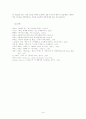 컴퓨터 게임의 서사적 특성 (컴퓨터게임) 12페이지