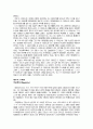 [음악] 9가지 오페라 줄거리 4페이지