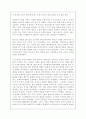 [음악] 음악의 이해 레포트입니다. 2페이지