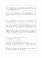 [음악] 음악의 이해 레포트입니다. 5페이지