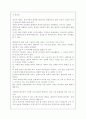 [음악] 음악의 이해 레포트입니다. 6페이지