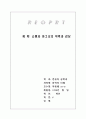 [음악] 음악의 이해 레포트입니다. 8페이지