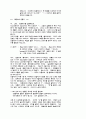 [음악] IMS,ISS 만드는 설명 9페이지