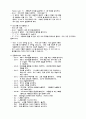 [음악] IMS,ISS 만드는 설명 12페이지