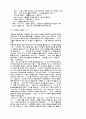 [음악] IMS,ISS 만드는 설명 13페이지