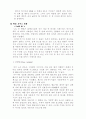[음악소프트웨어의 연습]전자음악의이해 4페이지