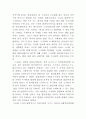 [음악의 이해]교향곡 2페이지