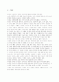 음악사에 대하여... 1페이지
