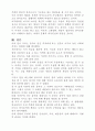 음악사에 대하여... 6페이지