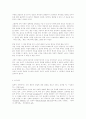 과학과 신학 4페이지