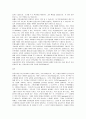 민중신학의 회고와 전망 7페이지