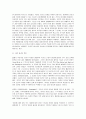 생태계 위기와 성서신학적 반성 5페이지