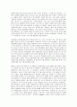 생태계 위기와 성서신학적 반성 9페이지