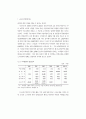 기업구조조정 사례(자동차업계) 7페이지