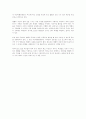 성희롱 없는 사회, 건강한 사회를 위하여 7페이지