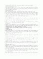 컴퓨터가 현대사회에 미치는 영향 3페이지