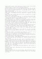 볼링(역사, 용어, 예절, 용품, 기술, 경기방식) 4페이지