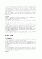 볼링(역사, 용어, 예절, 용품, 기술, 경기방식) 9페이지