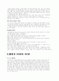 볼링(역사, 용어, 예절, 용품, 기술, 경기방식) 10페이지