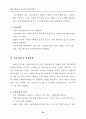 사업계획서 작성준비 24페이지