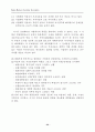 사업계획서 작성준비 32페이지
