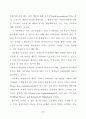 기업내 봉사팀 리더의 리더쉽 유형과 직원 봉사자들의 성숙도 및 봉사활동 33페이지