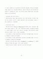 기업내 봉사팀 리더의 리더쉽 유형과 직원 봉사자들의 성숙도 및 봉사활동 48페이지