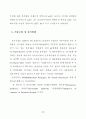 기업내 봉사팀 리더의 리더쉽 유형과 직원 봉사자들의 성숙도 및 봉사활동 52페이지