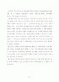 기업내 봉사팀 리더의 리더쉽 유형과 직원 봉사자들의 성숙도 및 봉사활동 55페이지