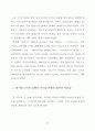 기업내 봉사팀 리더의 리더쉽 유형과 직원 봉사자들의 성숙도 및 봉사활동 57페이지