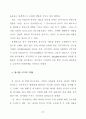 기업내 봉사팀 리더의 리더쉽 유형과 직원 봉사자들의 성숙도 및 봉사활동 69페이지