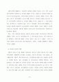 기업내 봉사팀 리더의 리더쉽 유형과 직원 봉사자들의 성숙도 및 봉사활동 80페이지