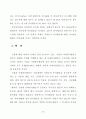 기업내 봉사팀 리더의 리더쉽 유형과 직원 봉사자들의 성숙도 및 봉사활동 81페이지