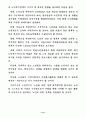 21세기 노인복지정책의 방향 4페이지