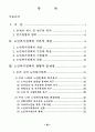 21세기 노인복지정책의 방향 5페이지